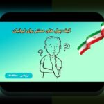 DEX پیشرفته امن خرید: راهنمای ابتدایی برای کاربران ایرانی در دنیای رمزارزها